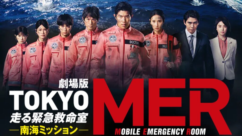 劇場版『TOKYO MER』続編、新章開幕！江口洋介ら新キャスト5名が発表