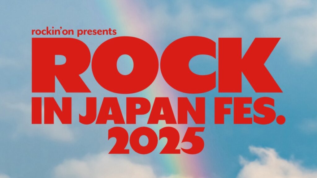 「ROCK IN JAPAN FESTIVAL 2025」第1弾出演アーティスト79組を発表！ 開催時期は初の“9月”へシフト