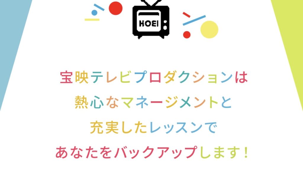 芸能界に激震!! “松平健・小栗旬ら輩出”宝映テレビプロダクションが自己破産　老舗養成所、47年の歴史に幕