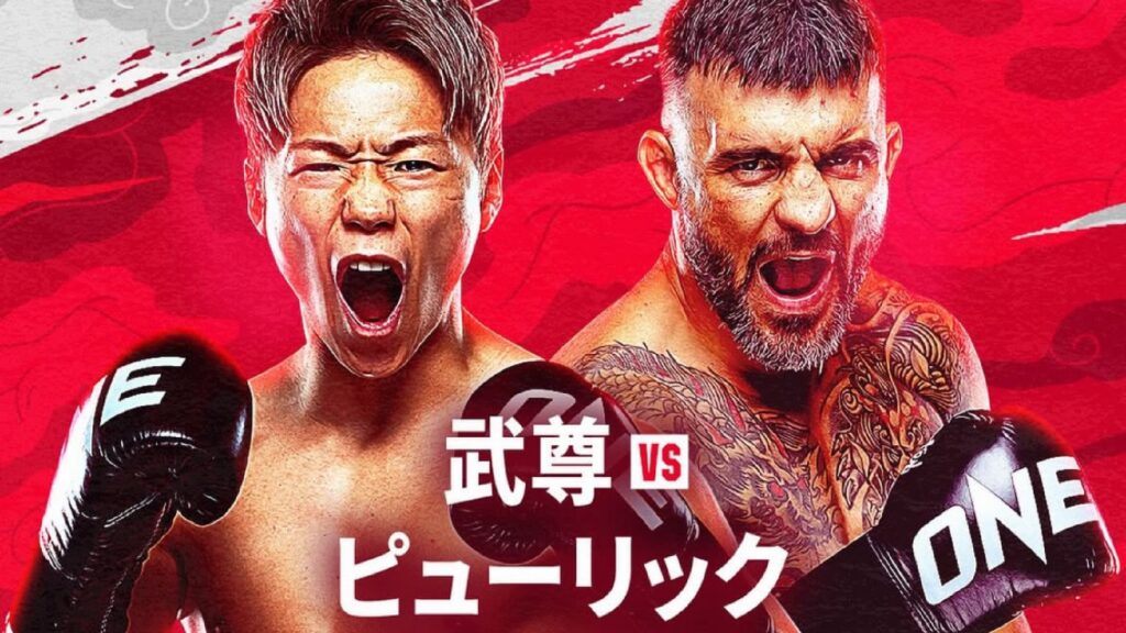 武尊選手のONE再起戦の対戦相手が強豪ピューリックに確定!!