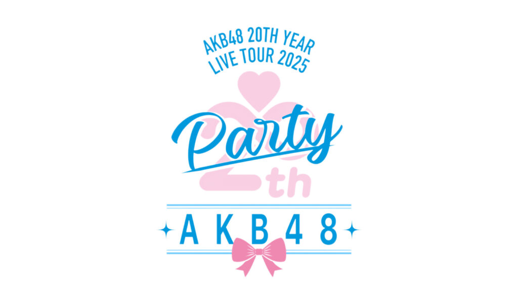 AKB48武道館公演、FC先行は“超狭き門”難関大学合格率より高め！？ OG60人以上集結で高倍率に
