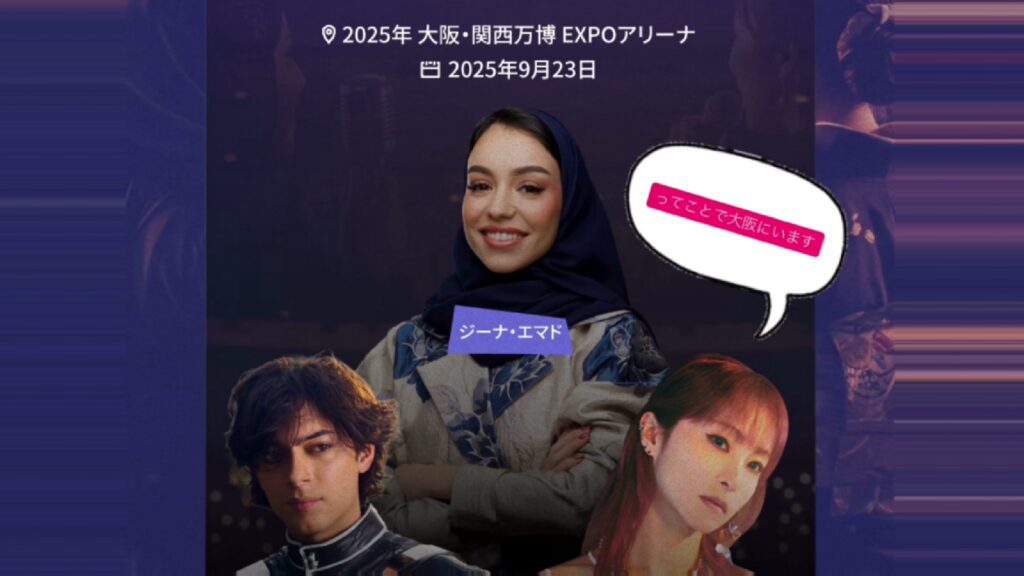 LiSA、サウジのトップアーティストと夢の共演　万博ナショナルデーで異文化融合ステージ実現