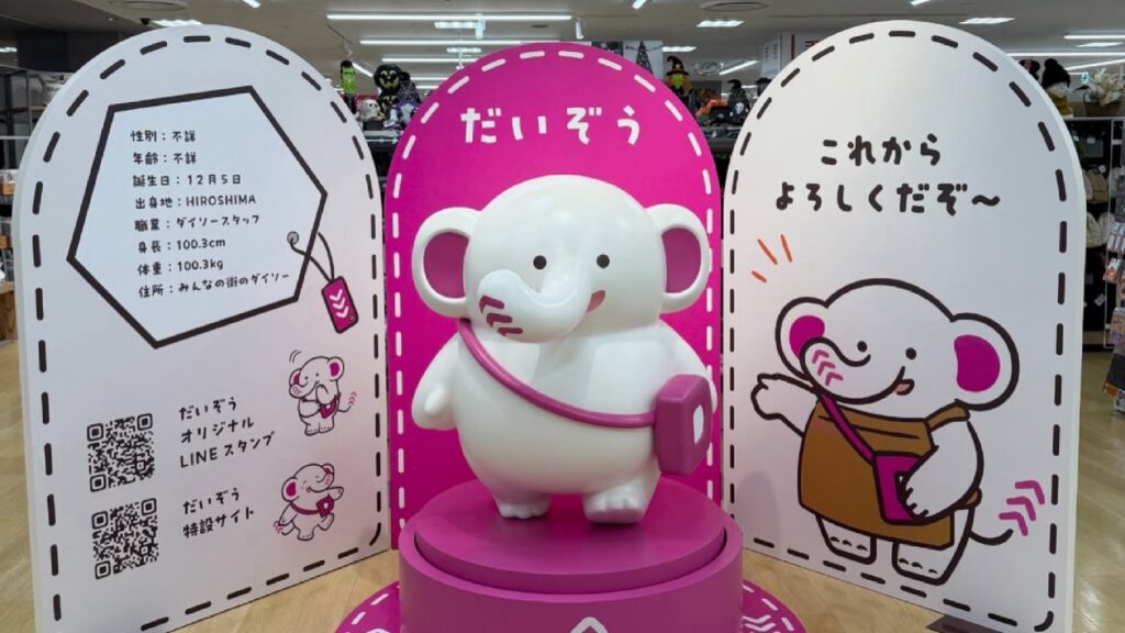 ダイソー初の公式キャラクター「だいぞう」発表 錦糸町でお披露目イベント開催