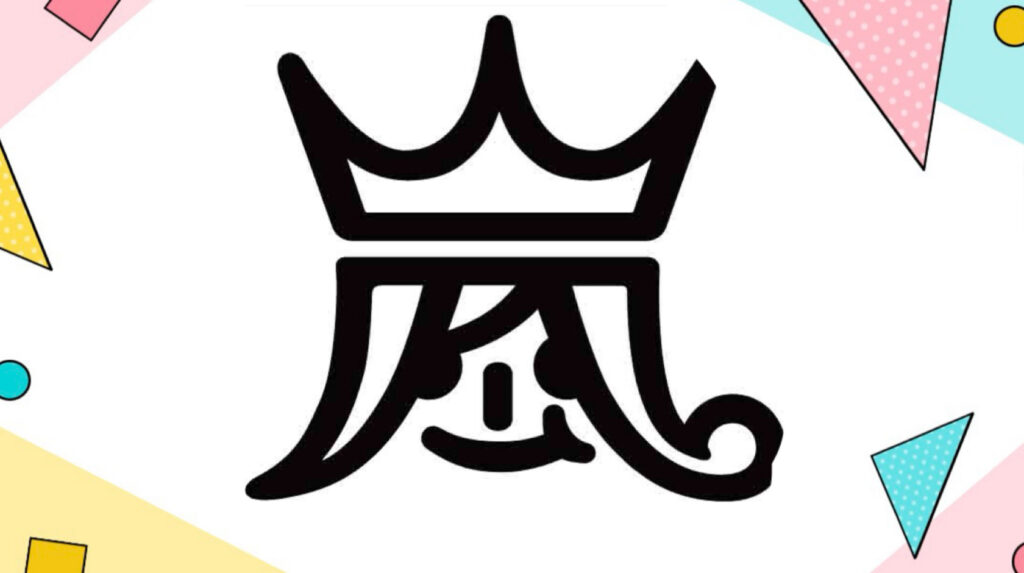 嵐、デビュー25周年に5人で生配信へ“17時”に込めたメッセージとは