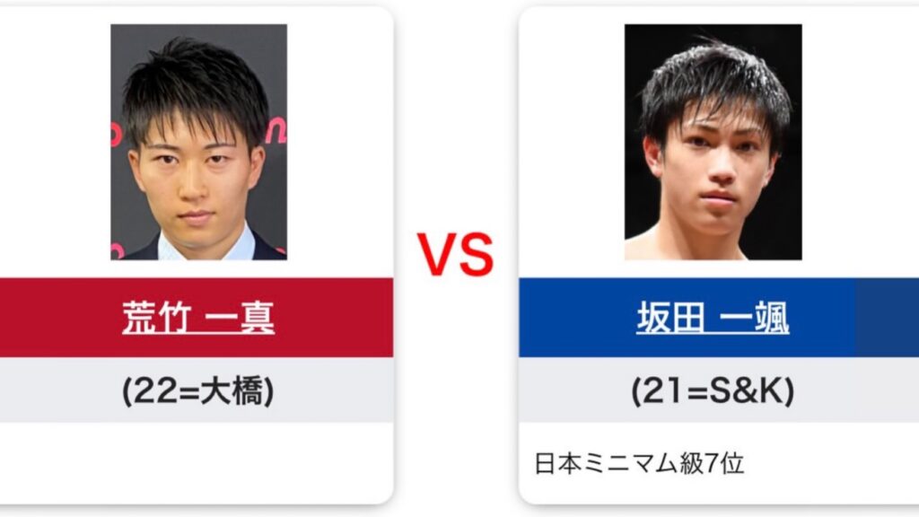 【ボクシング】アマ８冠・荒竹一真選手、プロ２戦目で衝撃ＴＫＯ負け！担架で搬送 日本ボクシング界のレベルの高さを痛感させる一戦に