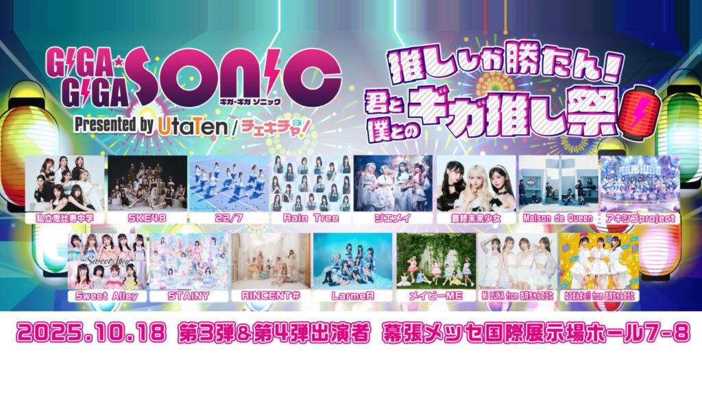 指原莉乃プロデュース≠ME イベント出演なしを発表“正規契約でない”事実が判明　相次ぐ出演キャンセルで混乱拡大