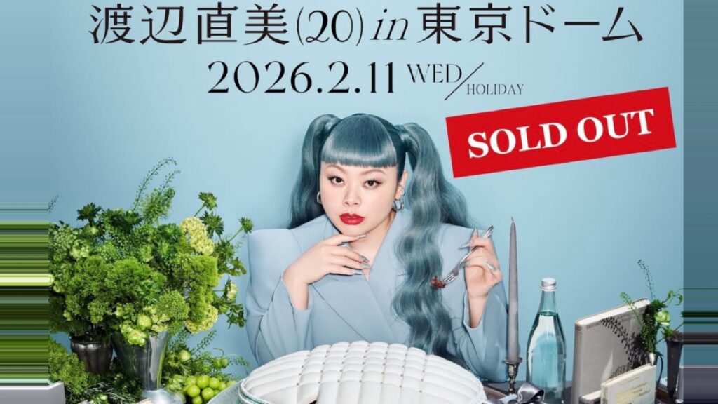 渡辺直美さん、東京ドーム公演が発売1日で完売“世界水準”の人気が示した「知名度と人気の違い」