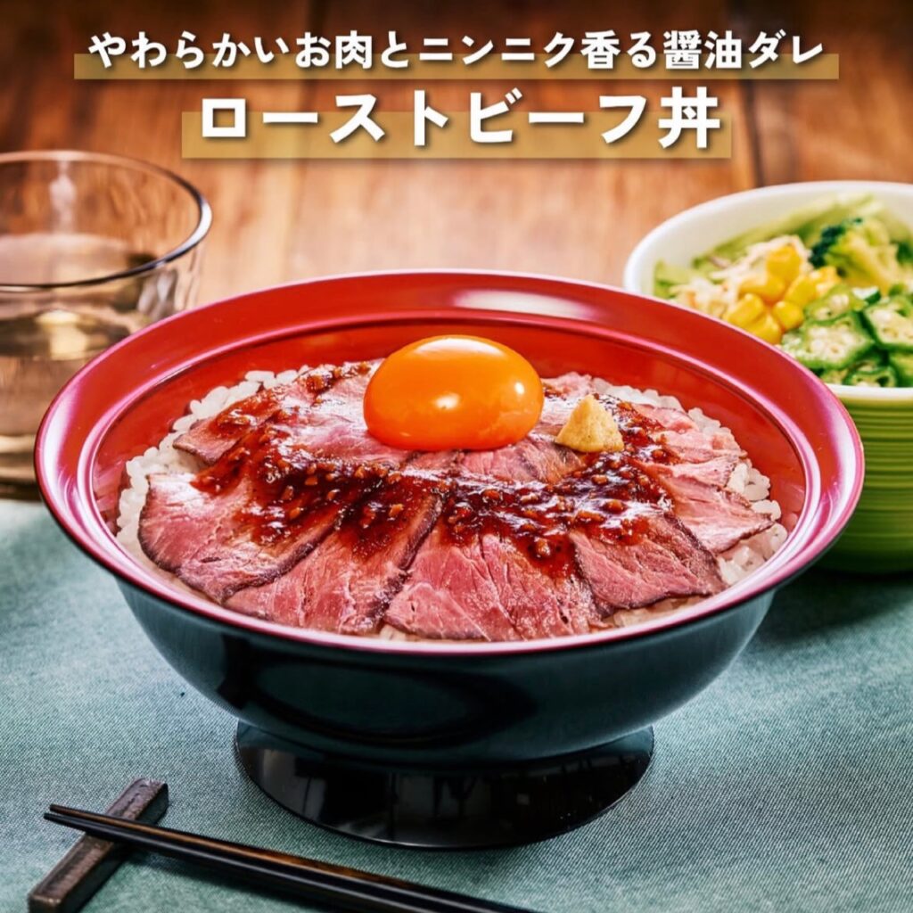 ローストビーフ丼