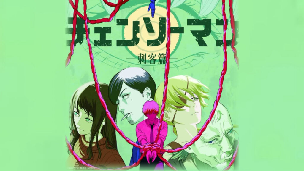 『チェンソーマン 刺客篇』制作決定!! 劇場版『レゼ篇』の熱狂を継ぐ最新章―北米市場も射程に・・・世界規模で始動