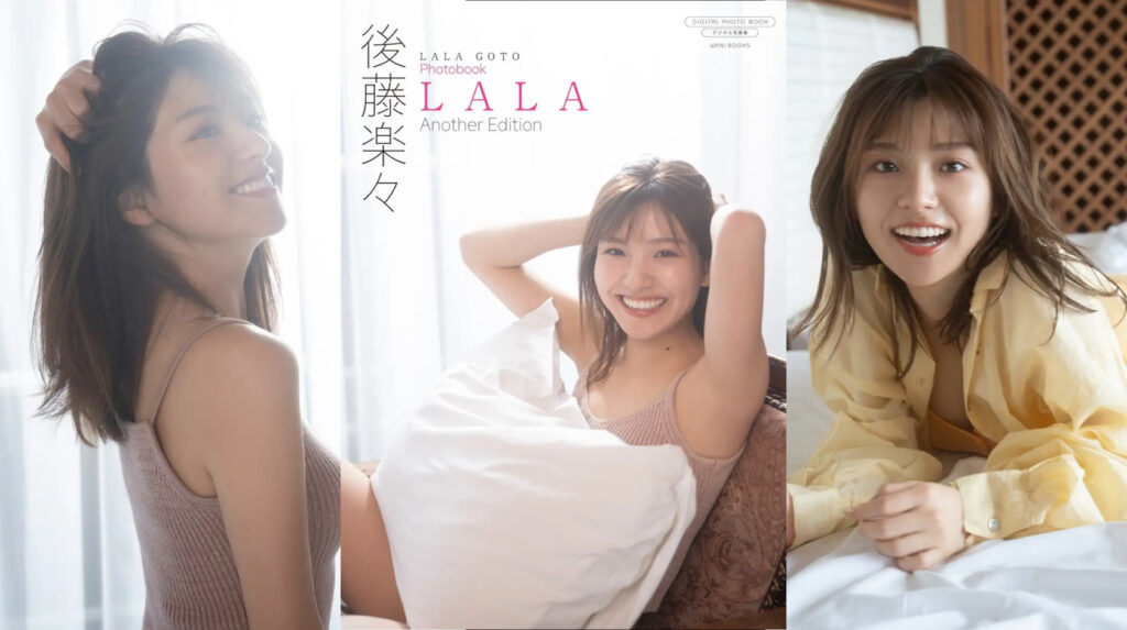 SKE48卒業後 フリーアナウンサーの後藤楽々さん“もうひとつの素顔”を収めた最新デジタル写真集を発表