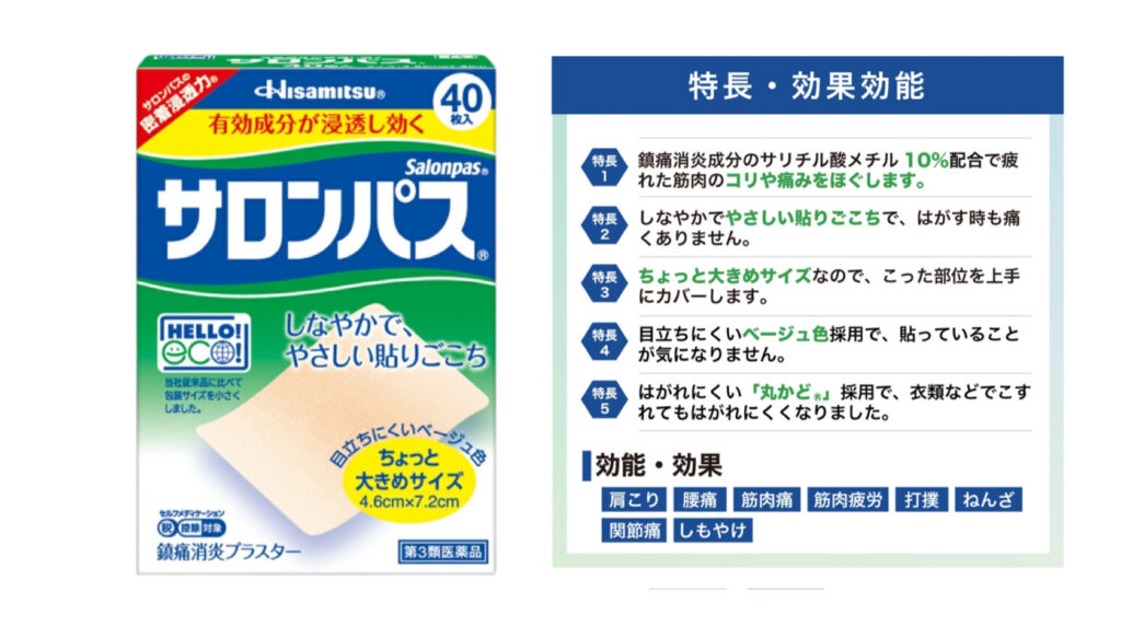 久光製薬、4500億円規模のMBOで非公開化へ!! 創業家主導で全株取得、成長投資に経営の自由度確保