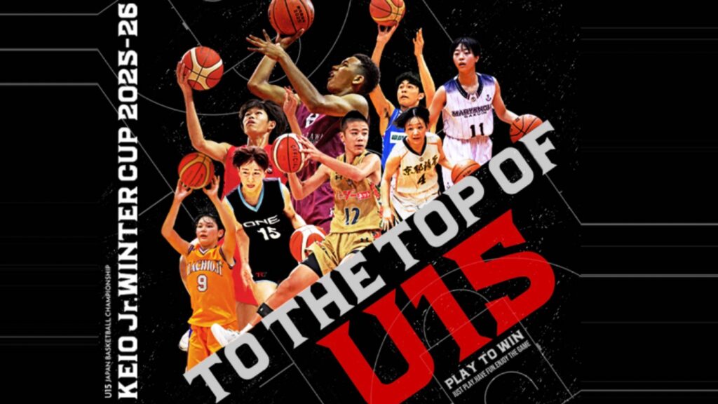 京都精華学園が悲願の初戴冠 男女ともにVを完成させたU15世代の完成度