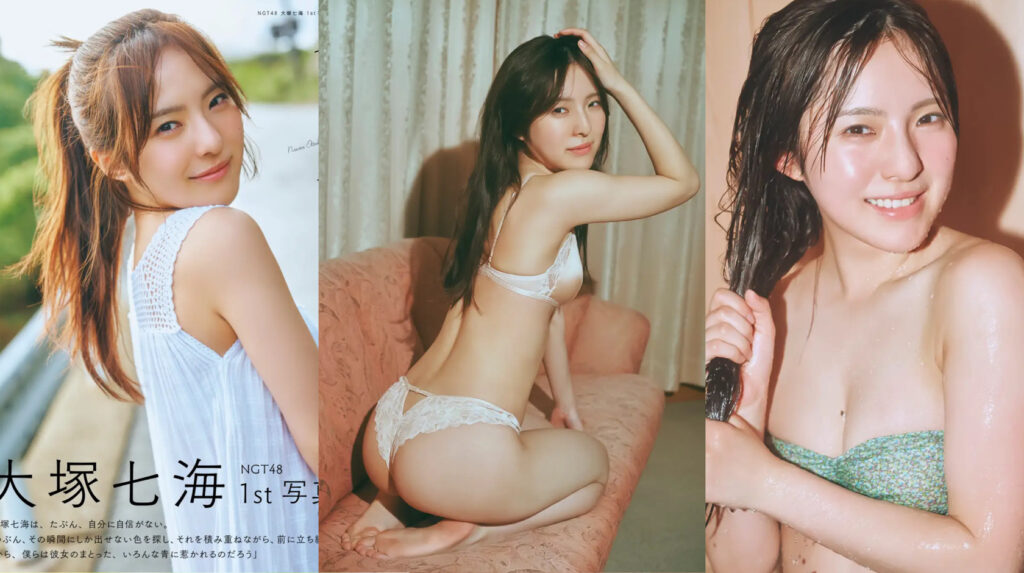 NGT48大塚七海さん 初写真集で見せた“現在地”タイトル＆表紙解禁、素顔と覚悟が交差する一冊に