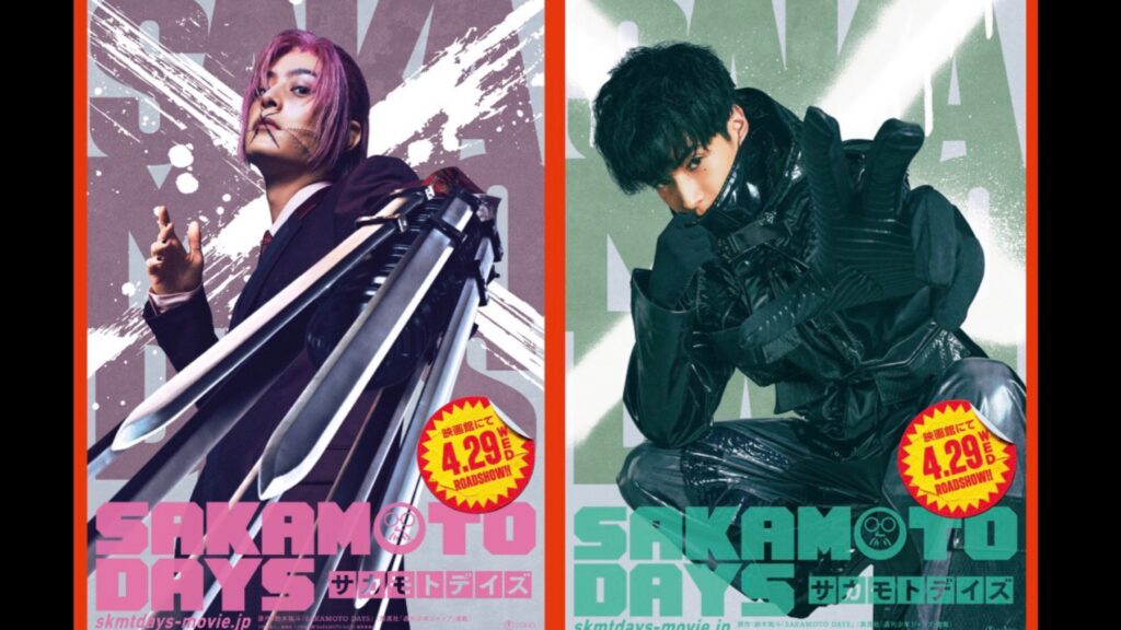 実写映画 SAKAMOTO DAYS 新キャスト解禁 塩野瑛久さん＆渡邊圭祐さんが参戦、最凶の敵X（スラー）役所はシークレットに