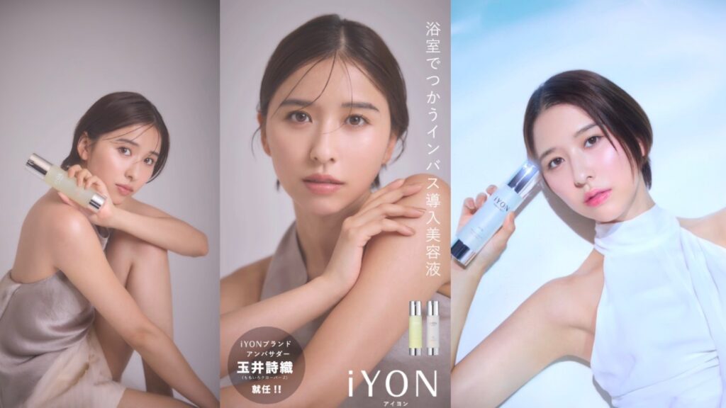 ももクロ玉井詩織さんが体現する“ご機嫌な私” ビューティーブランド「iYON」が描く新しいスキンケア体験