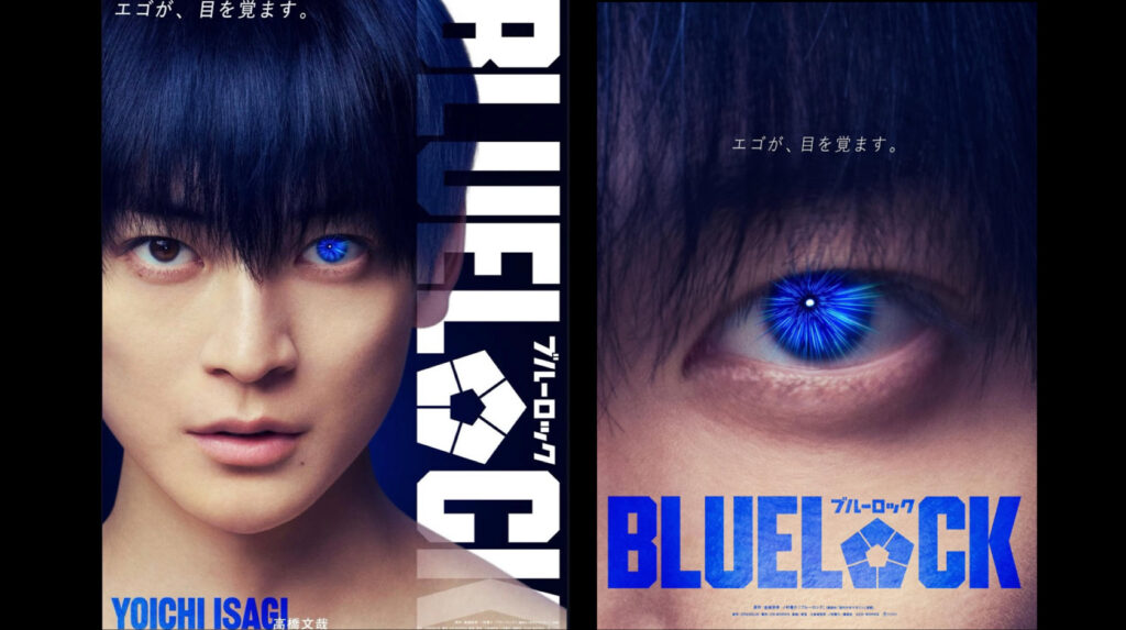 実写映画『ブルーロック』始動！主人公の潔世一役に高橋文哉さん！発表！W杯イヤーの“夏”公開へ