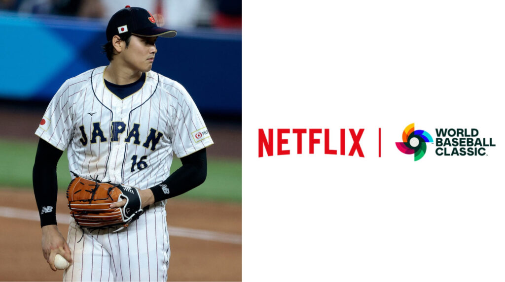 日本テレビ×NetflixがWBCで異例のタッグ「放送の名門」は、なぜ配信プラットフォームと手を組んだのか