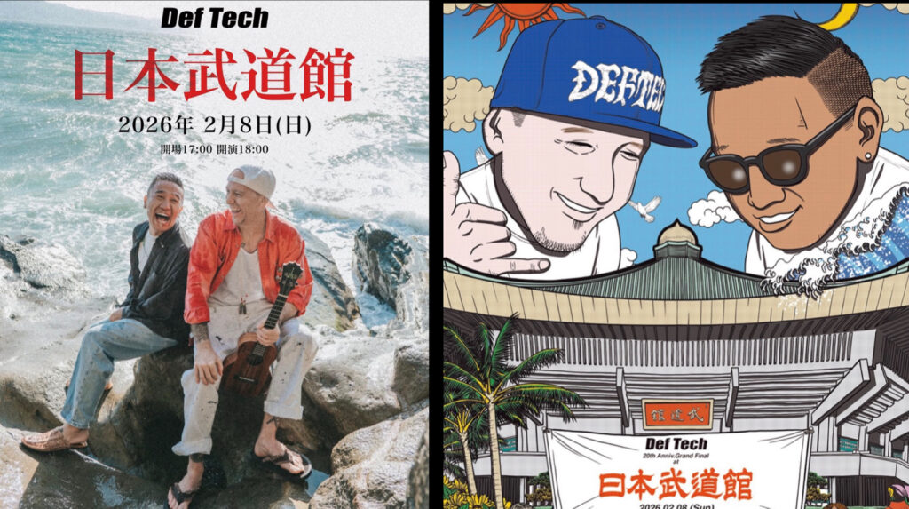 人気デュオ「Def Tech」Microを大麻所持容疑で逮捕 武道館公演直前に走った激震