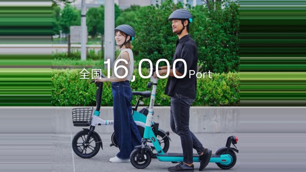 Luup 東京23区を完全網羅“最後の空白地帯”解消で都市移動は次の段階へ