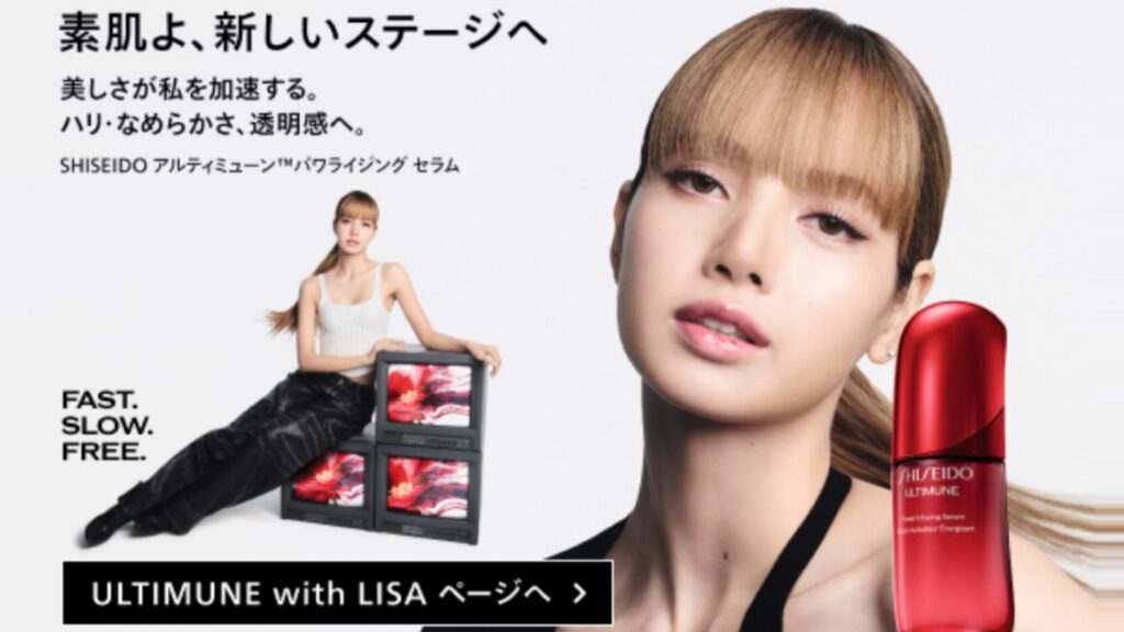 BLACKPINKのLISA、資生堂「アルティミューン」世界の顔に就任