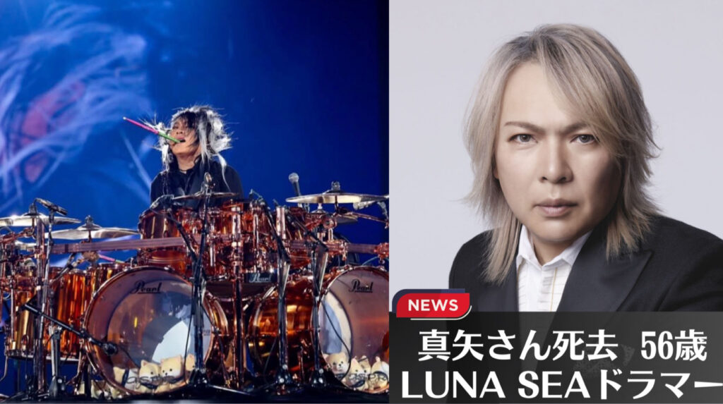 LUNA SEA真矢さん死去 56歳 妻の石黒彩さんが胸中を告白「寄り添い支えることが私の幸せでした」