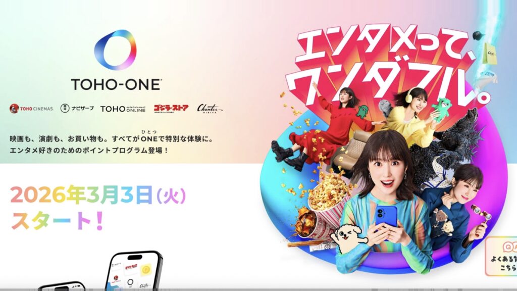 【大混乱】TOHOシネマズ新ブランド初日に大規模不具合 雨予報で需要高まる中「ほとんど使えない」状態に批判噴出