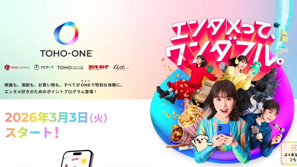 【大混乱】TOHOシネマズ新ブランド初日に大規模不具合 雨予報で需要高まる中「ほとんど使えない」状態に批判噴出