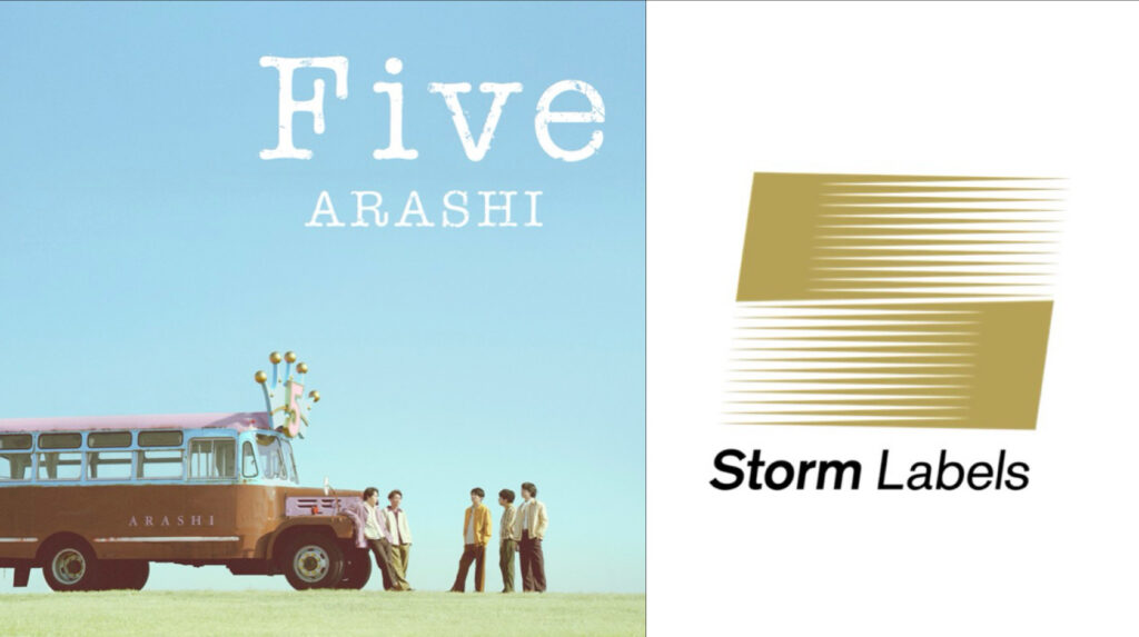 嵐、1951日ぶり新曲「Five」配信開始 ラストツアー前に届けた“変わらぬ5人の歌声”