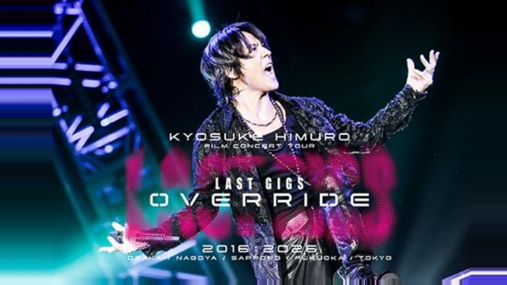 氷室京介さん『LAST GIGS』から10年 フィルムコンサート最終公演を全国映画館でライブビューイング