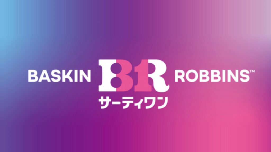 サーティワン ロゴ全面刷新へ「日常利用」拡大で全世代ブランドに転換