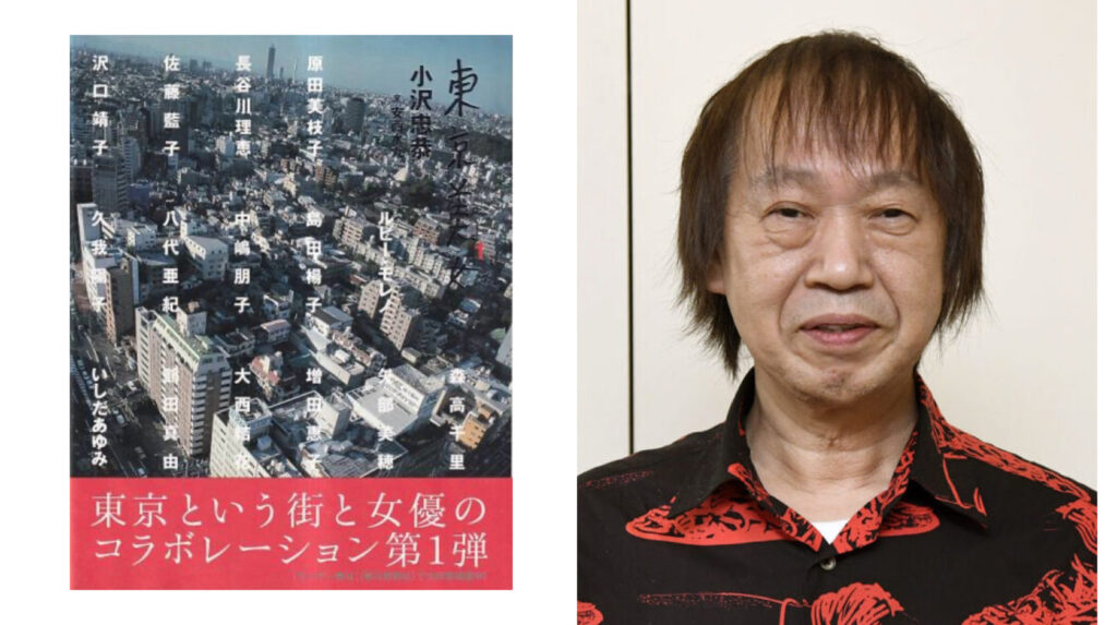 祖父江慎さん死去 66歳 革新的装丁で出版界に足跡「東京美女」シリーズなど多彩な仕事