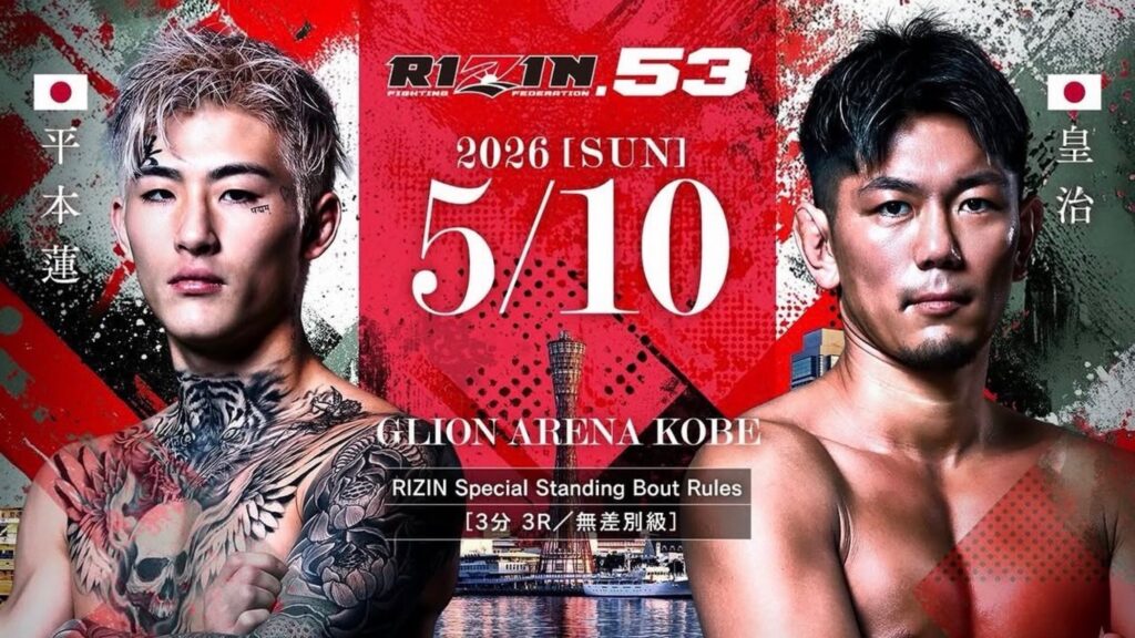 RIZIN＝皇治選手が平本蓮選手との試合直前も止まらぬ舌戦「格闘技界に愛されている」独特すぎる自己分析の裏側