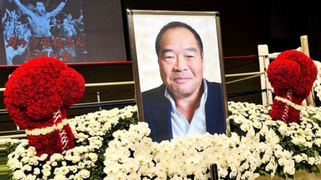 ガッツ石松さんを偲ぶ「お別れの会」 思い出の後楽園ホールに歴代世界王者が集結　井上尚弥選手ら41人が参列予定