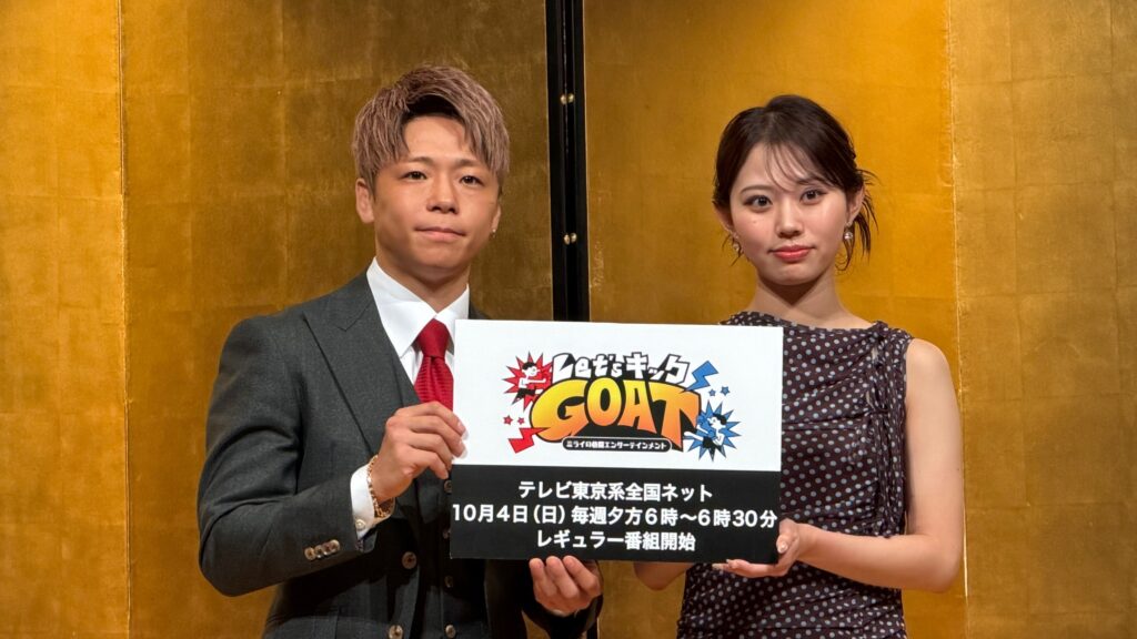GOATが第3回へ テレビ東京で地上波生中継 ISKA世界キックボクシング３大タイトルマッチ実現！ 日曜の夕方には家族向けレギュラー格闘技番組も　“団体ではなくイベント”が仕掛けるキックボクシング新戦略