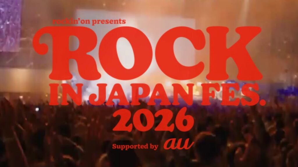 音楽フェス ロッキン 3連休開催に暗雲 熱帯低気圧接近で事務局が判断へ「安全を最優先」