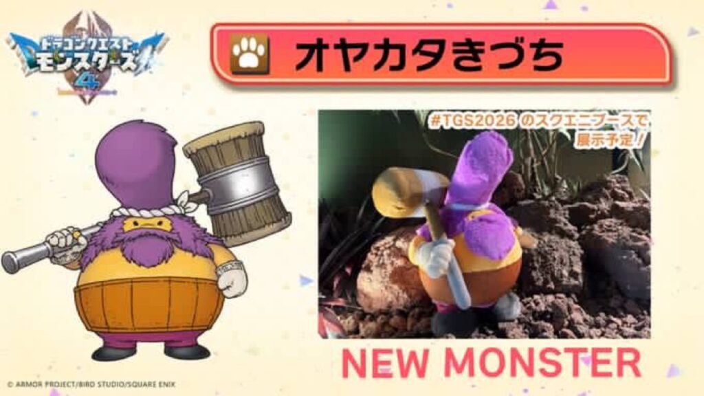 『ドラクエ』新モンスターにファン騒然 めちゃくちゃ可愛い 個性的すぎる姿に反響