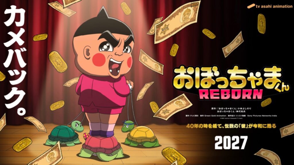 「おぼっちゃまくん」35年ぶり復活 40周年で「REBORN」へ “茶魔語”を生んだ伝説のギャグ漫画が令和に帰還